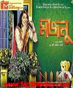 Majnu 2013 Bangla album cover