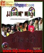Mallick Bari 2009 Bangla album cover