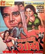 Man Ki Aankhen 1950 album cover