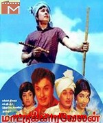 Mattukara Velan 1970 album cover