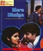 Mere Bhaiya 1972 album cover