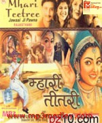 Mhari Titri album cover