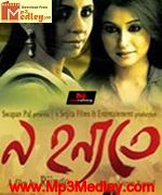 Na Hanaytte 2012 Bangla album cover
