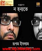 Na Hanyate album cover
