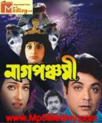 Nag Panchami 1994 Bangla album cover