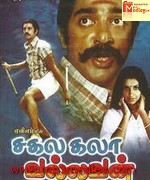 Nalla Thambi 1985 album cover