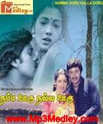 Namma Ooru Raasa 1996 album cover