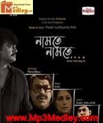 Namte Namte 2012 Bangla album cover