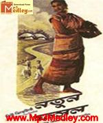 Natun Fasal 1960 Bangla album cover