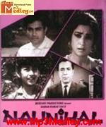 Naunihal 1967 album cover