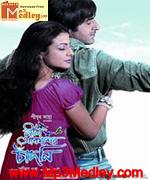 Neel Akasher Chandni 2009 album cover