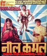 Neel Kamal 1968 album cover