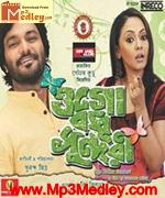 Ogo Badhu Sundari 2010 Bangla album cover