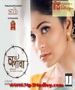 Onyo Opalaa 2015 Bangla album cover