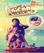 Open Tee Bioscope 2015 Bangla album cover