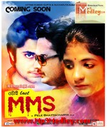 Otai Last MMS 2015 Bangla album cover