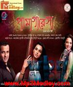 Pa Ma Ga Re Sa 2009 Bangla album cover