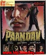 Paandav 1995 album cover