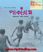 Pakaram 2015 Bangla album cover