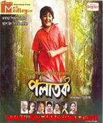 Palatak 2012 Bangla album cover