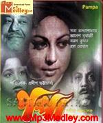 Pampa 1979 Bangla album cover