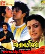 Parabat Priya 1984 Bangla album cover
