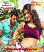 Parbona Ami Chartey Tokey 2015 Bangla album cover