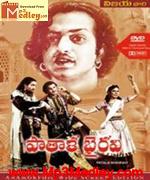 Pataal Bhairavi 1951 album cover