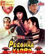 Peechha Karro 1986 album cover