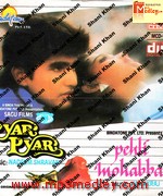 Pehli Mohabbat 1991 album cover