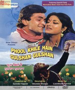 Phool Khile Hain Gulshan Gulshan 1978 album cover