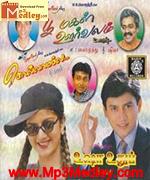 Poomagal Oorvalam 1999 album cover