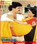 Prem Jal 1986 album cover