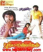 Pudhiya Mannargal 1994 album cover