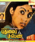 Pudhumai Penn 1983 album cover