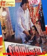 Qaidi No 36 1994 album cover