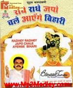 Radhey Radhey Japo album cover