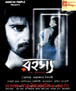 Rahasya 2009 Bangla album cover