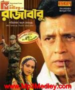 Rajababu 2004 Bangla album cover