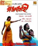 Rajdrohi 2009 Bangla album cover