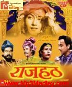 Rajhath 1956 album cover