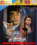 Rajmahal 2005 album cover