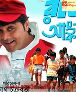 Raju Uncle 2005 Bangla album cover