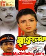 Raktelekha 1992 Bangla album cover