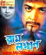Ram Lakshman 2004 Bangla album cover