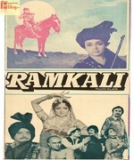 Ramkali 1985 album cover