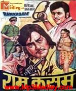 Ramkasam 1978 album cover