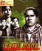 Ramu Dada 1961 album cover