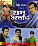 Ramu Ustad 1971 album cover
