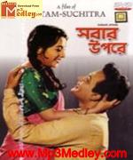 Sabar Upore 1955 Bangla album cover